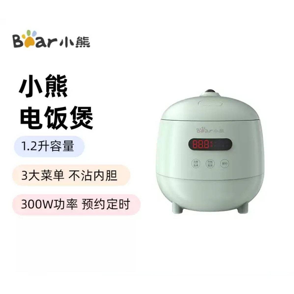 品牌小熊迷你电饭煲DFB-B12L5家用宿舍神器 bear/小熊 dfb-b12l5