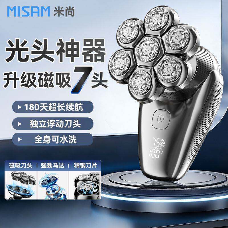 官方米尚剃光头专用磁吸刀头全身水洗刮胡刀剃头刀两用自助理发MS