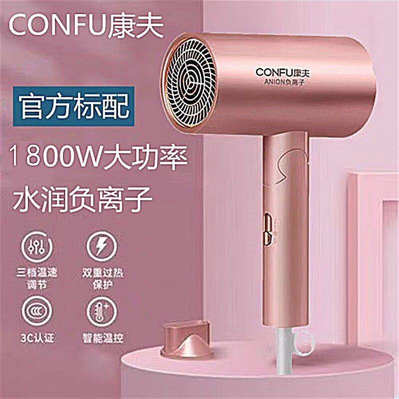 官方康夫电吹风机5140大功率可折叠携带方便家用宿舍发廊护发负离