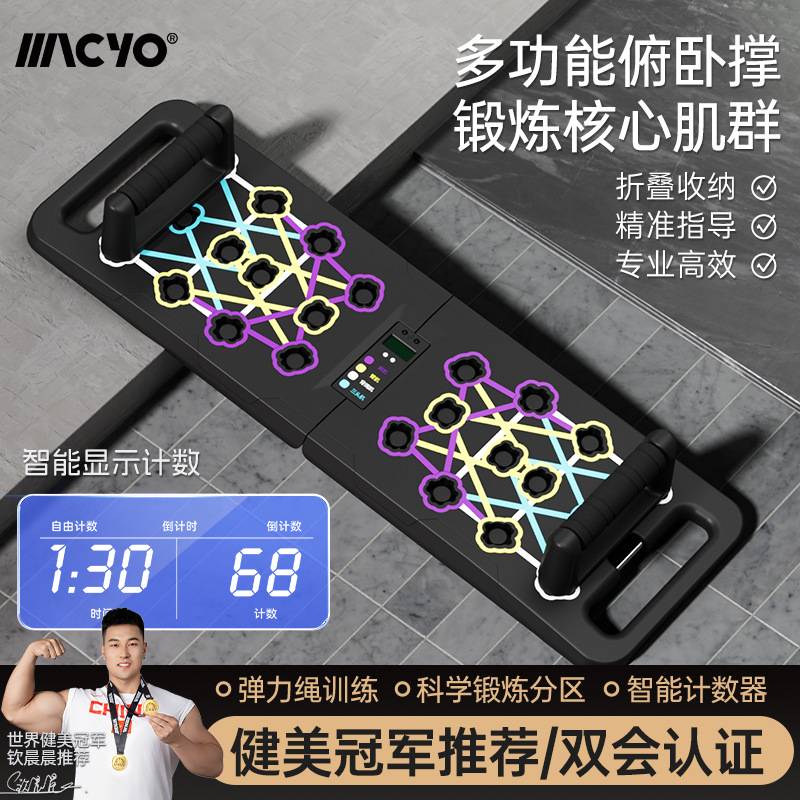官方致佳俯卧撑板男女家用多功能健身健腹器练腹肌胸肌折叠训练支