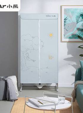 正品小熊干衣机HGJ-B10V1家用烘干机小型婴儿衣服烘干器定时风干