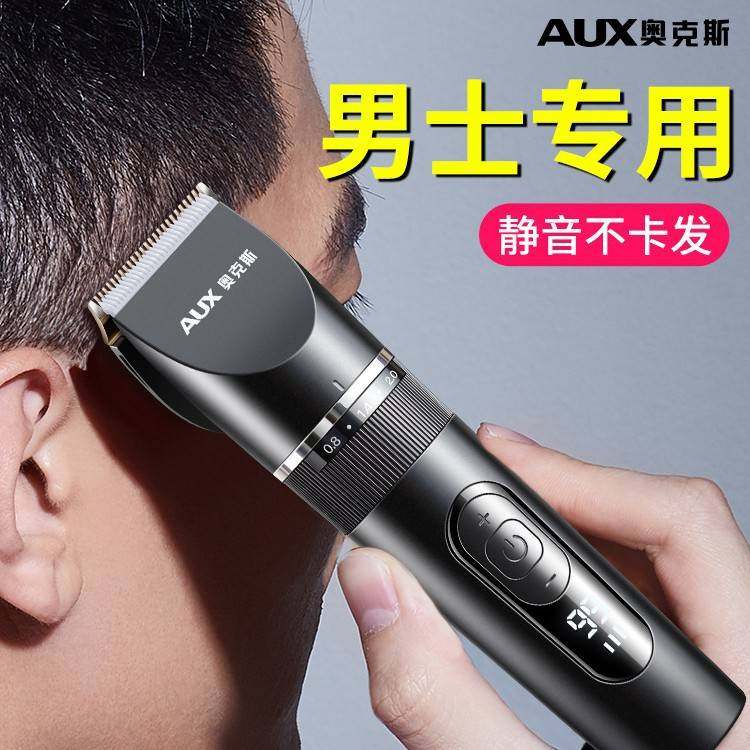 正品奥克斯理发器30DC05电推剪婴儿儿童剃头电推子家用自己剪剃头