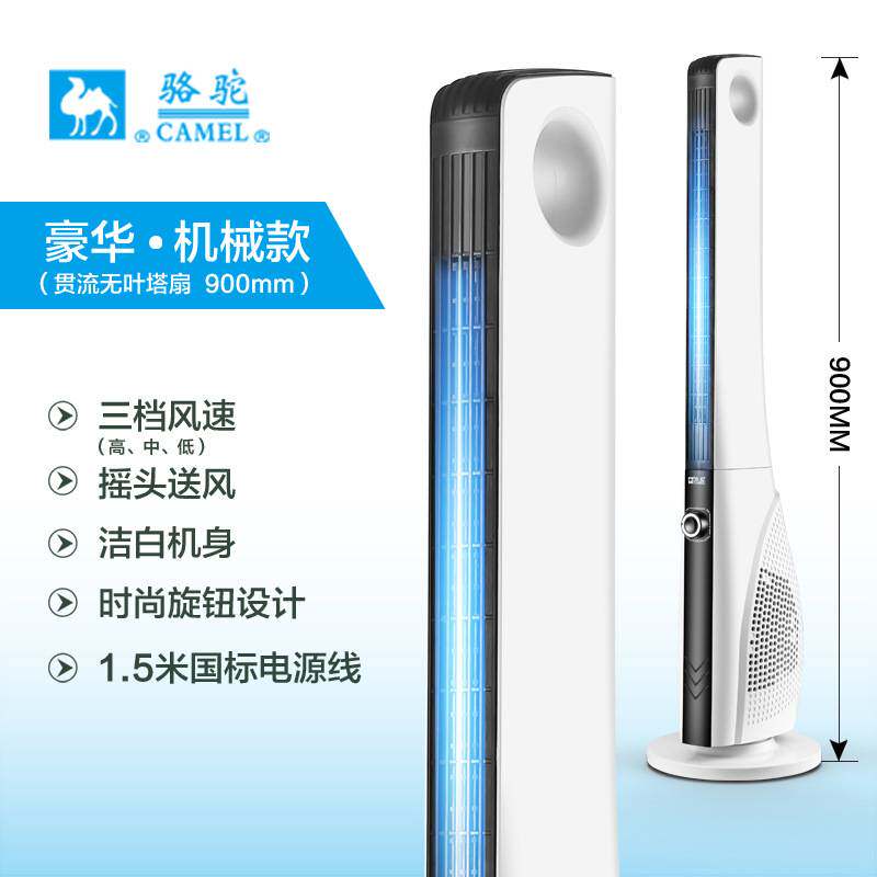 官方新款骆驼塔扇无叶风扇立式静音电扇遥控落地循环扇家用电风扇