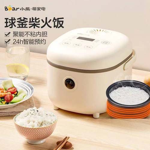 正品Bear/小熊 DFB-B30R1电饭煲家用3L智能多功能预约定时煲粥煮
