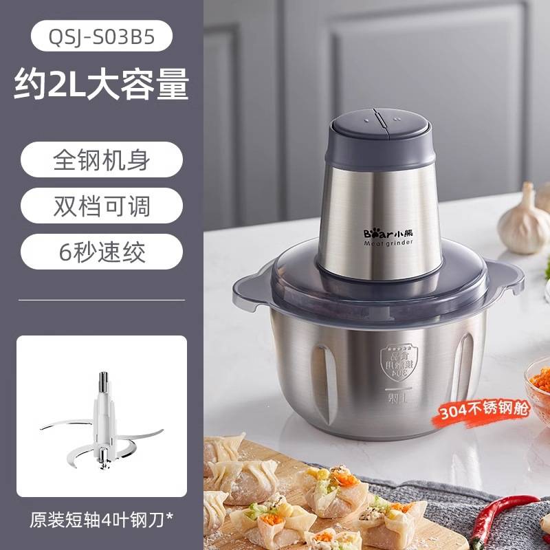 品牌小熊绞肉机QSJ-S03B5家用电动小型全自动多功能不锈钢1.8L容