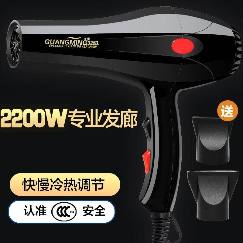 品牌光明电吹风3260大功率RCT2200W冷热风家用发廊发型师理发店吹