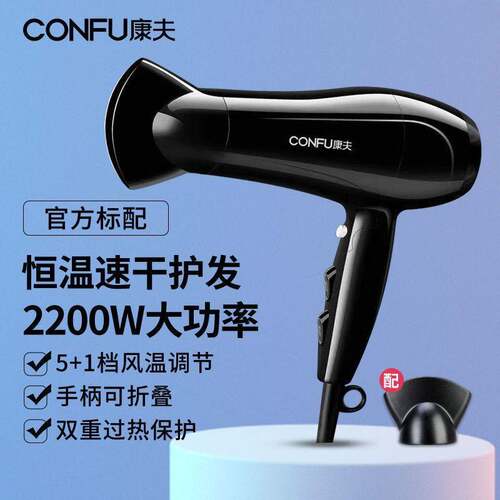 官方康夫吹风机家用大风力理发店恒温护发大功率电吹风机吹风筒KF