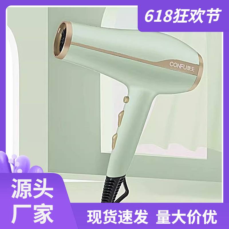 品牌康夫KF5923新款电吹风 1900W大功率发廊专业恒温护发速干家用
