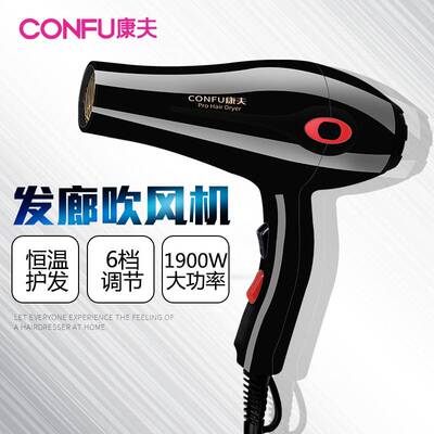 品牌康夫电吹风KF5866家用大功率1900W发廊吹风机冷热风恒温家用