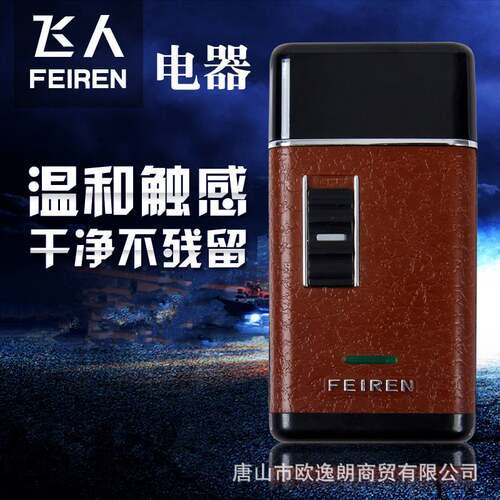 品牌飞人剃须刀RSCW-878往复式电动剃须刀 充电式电动男士刮胡刀