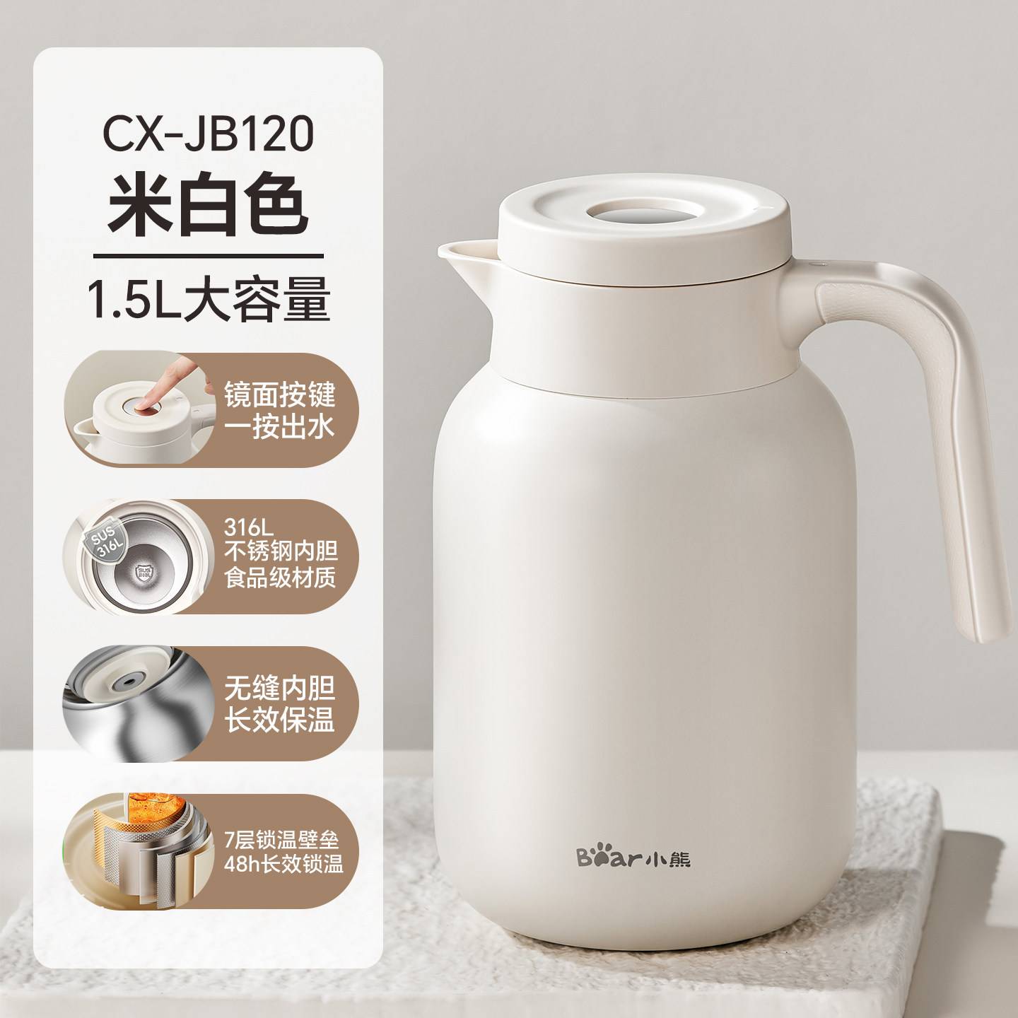 品牌小熊保温壶CX-JB120家用大容量不锈钢水壶宿舍热水瓶热水壶暖