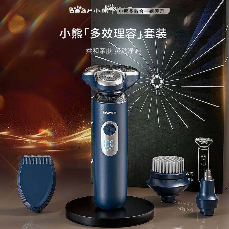 正品小熊电动剃须刀TXD-G03R7男士刮胡刀快充全身水洗便携充电式