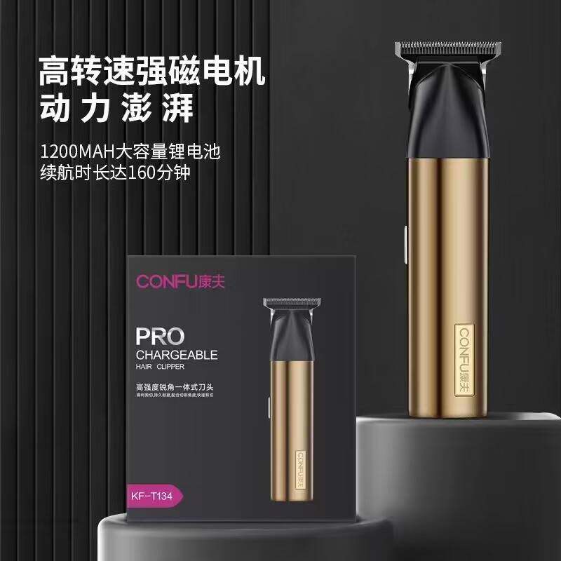官方康夫电推剪T134电动理发器充插两用电推子发廊剪头发家用剃头