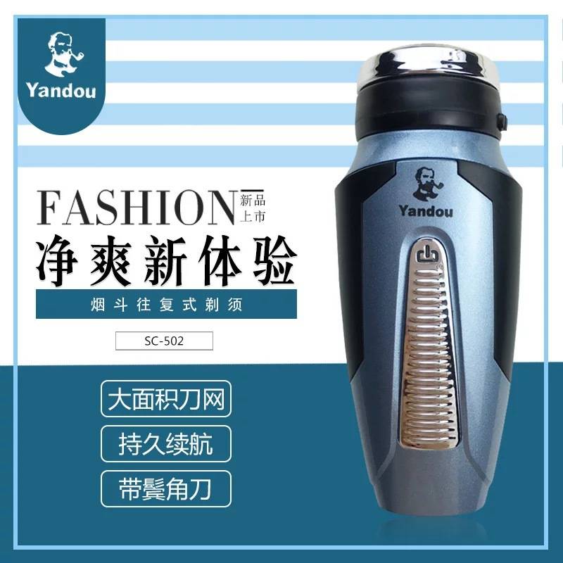 品牌烟斗电动剃须刀SC-502旋转式刀头大胡子刮胡刀剔须男士剃须刀图片