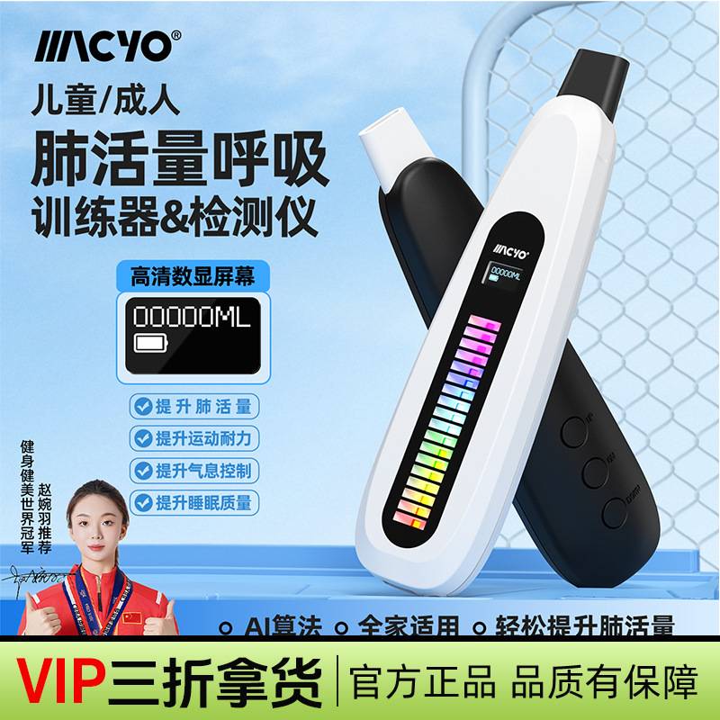 官方致佳新款多功能肺活量肺部功能训练器家用便携儿童深呼吸训练