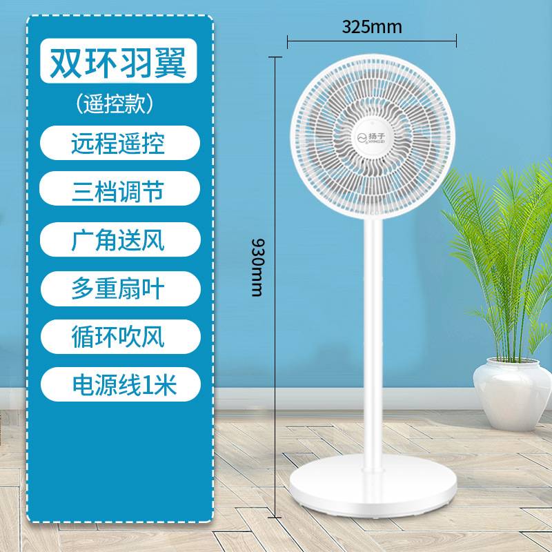 官方扬子落地扇电风扇家用宿舍立式台地两用带遥控大风力电扇摇头