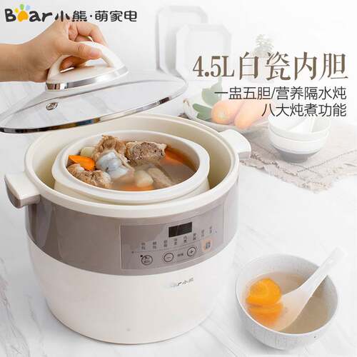 官方Bear/小熊 DDZ-B45B2电炖锅家用多功能煲汤煮粥神器陶瓷隔水
