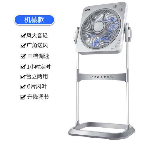 官方先科电风扇家用落地扇办公升降扇静音台式鸿运扇立式宿舍转页