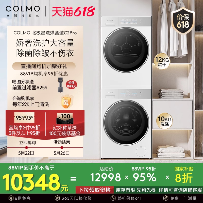 C2Pro ƷCOLMOϴװC2Pro״ƽȫǶ12KGȱ15997Ԫ