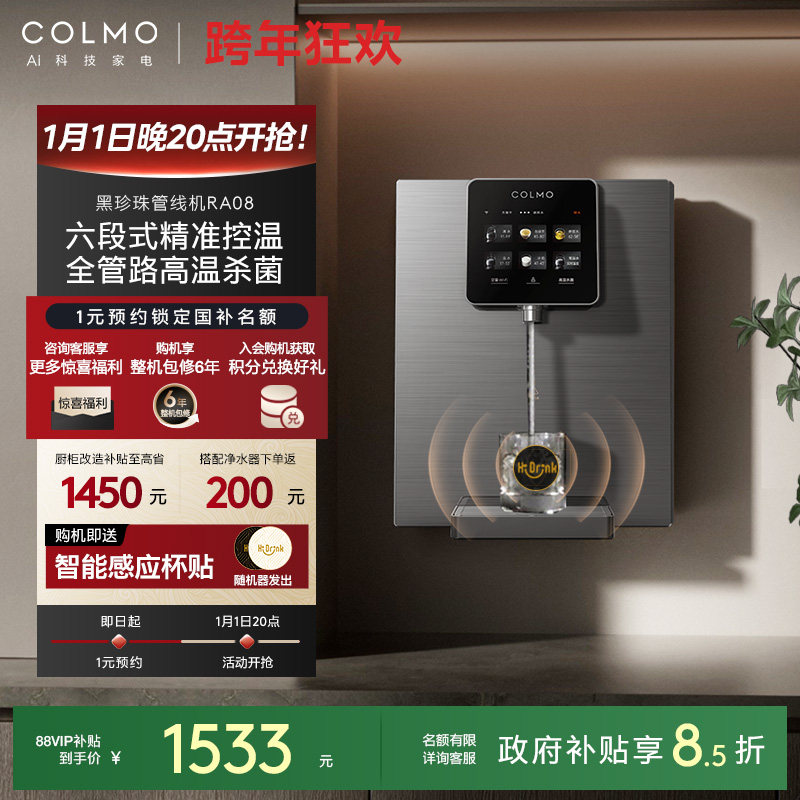 COLMO��������߻�RA08���ñڹ�ʽ���Ⱦ���ˮ�����²ͱ߹�ֱ���� 1699.15Ԫ(������)