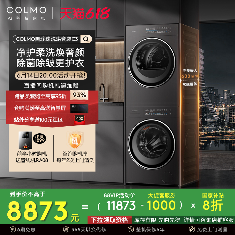 COLMOϴװC310KGƽȫǶͲϴ»ȱʽɻ7673Ԫȯ