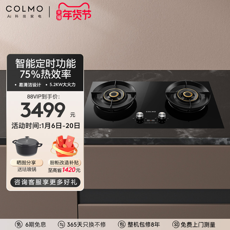 ʯ COLMO5.2KWǶʽȼ3498.28Ԫ(88VIP 95)