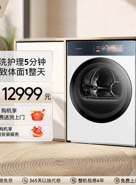 COLMO图灵烘干机T1PRO纯平全嵌家用滚筒式全变频热泵干衣机12KG