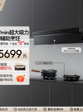 COLMO油烟机28m³/min嵌入厨房官方大吸力家用顶侧双吸天境S68Max