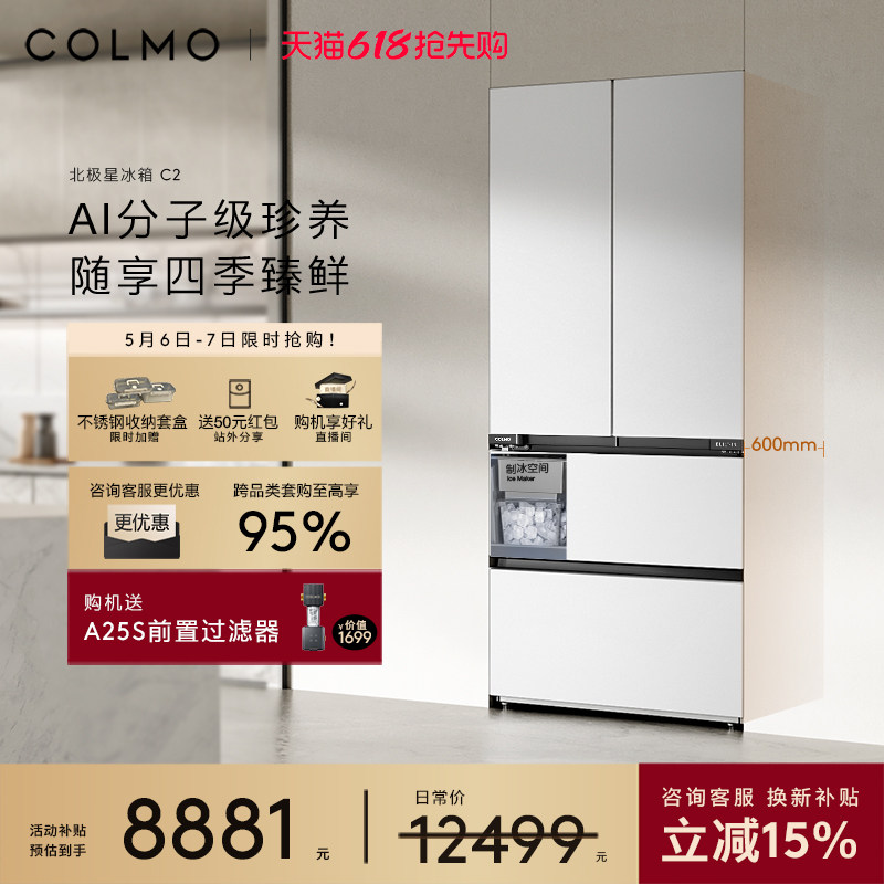 COLMO�����Ǳ���C2��ƽȫǶ�뷨ʽ520L�����Ʊ������Ծɻ��²��� ���ּ�15499
