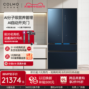 COLMO天墅冰箱620L法式 变频大容量冰箱 四门超薄零距离全嵌入式