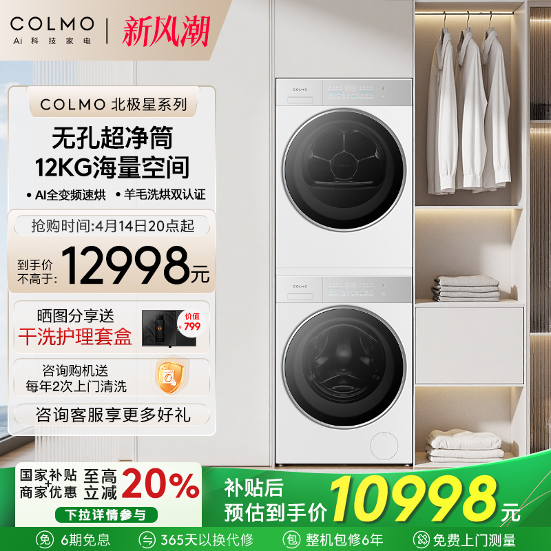  COLMOC2ProƽȫǶ12KGϴװȱùͲϴ»11698Ԫ(88VIP 95)