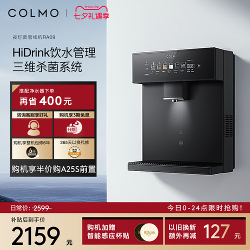 COLMO壁挂管线机RA09星泽灰