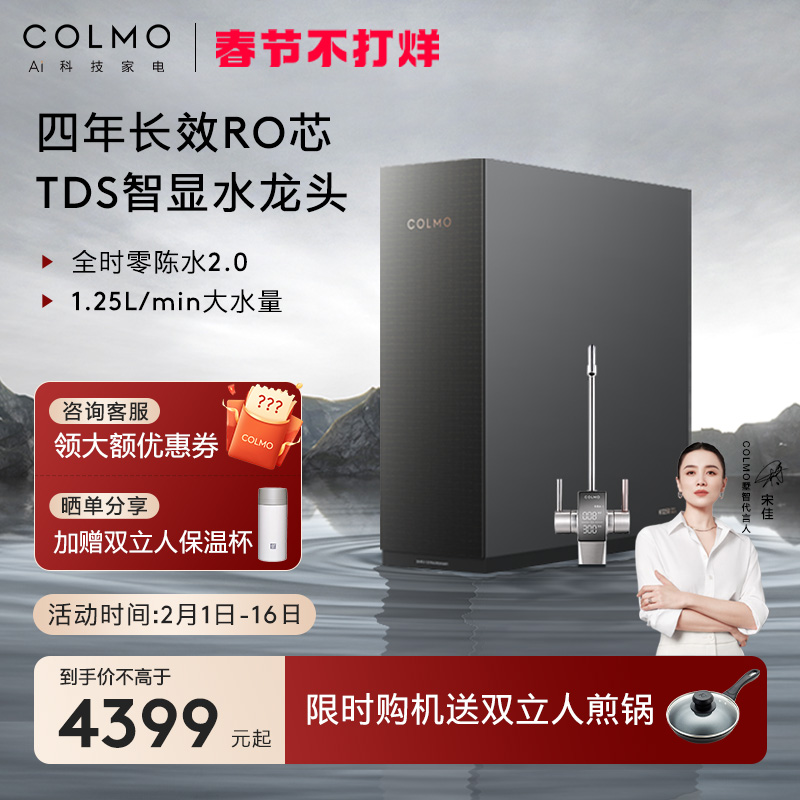 COLMO画境系列净水器家用直饮RO反渗透过滤器管线机净饮套装B103使用感如何?