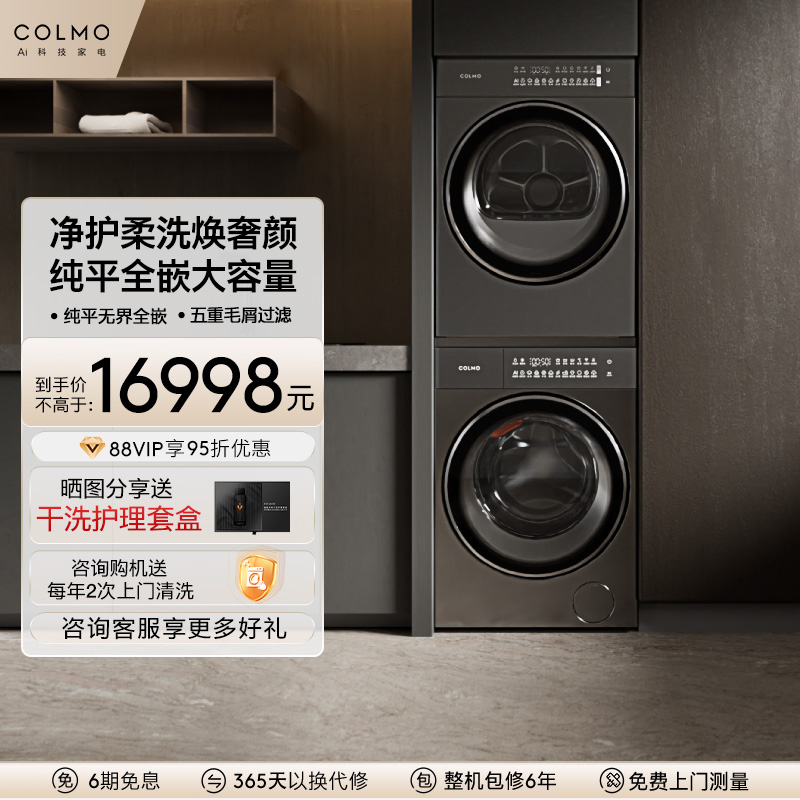  COLMOϴװ12KG16498Ԫ(88VIP 95)