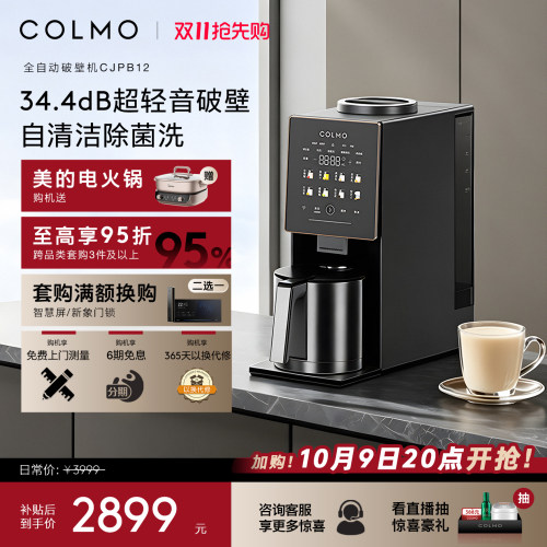 COLMO家用免手洗辅食料理机