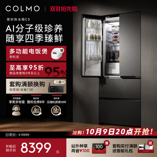 COLMO黑珍珠冰箱C3法式四门全嵌