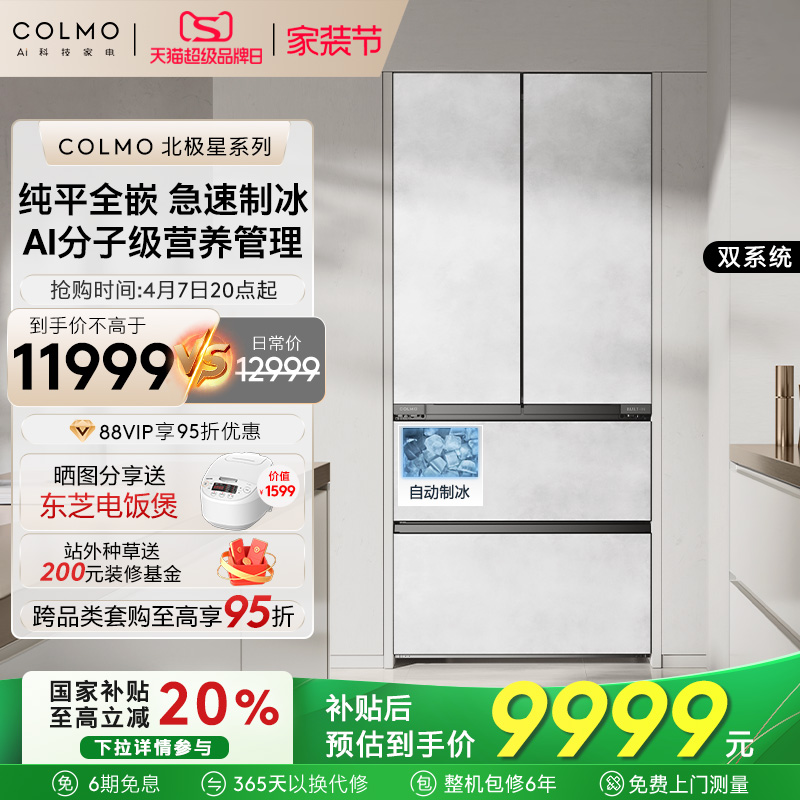 COLMO520ƽȫǶʽŴƱǶʽʵ10699Ԫ