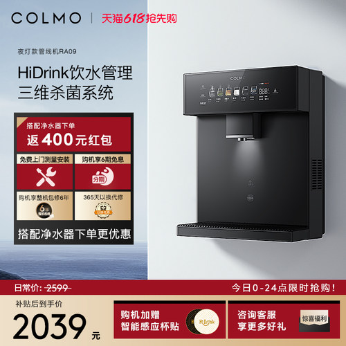 COLMO壁挂管线机RA09星泽灰