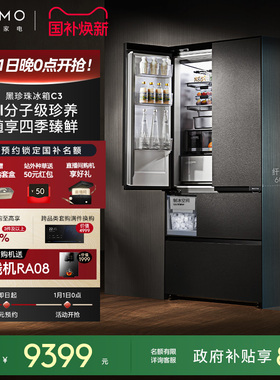 COLMO黑珍珠冰箱C3纯平全嵌法式522L四门大容量风冷制冰家用嵌入
