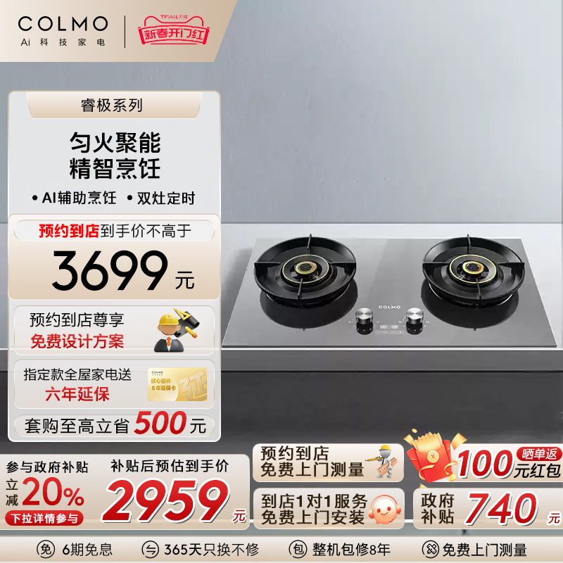 COLMOԤԼ꡿ħ˫ͷȼǶʽ5.2kwA1ʵ3699Ԫ