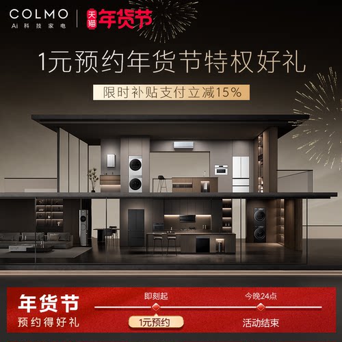 COLMO1元专属单拍不发货