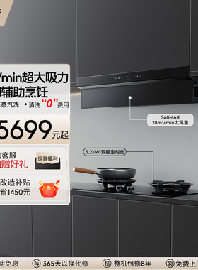 COLMO油烟机燃气灶具联动28m³/min嵌入式家用顶侧双吸天境S68Max
