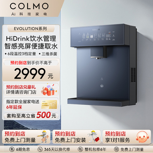 【预约到店】COLMO新象系列感应出水三维守护合墅管线机CWG-DA05