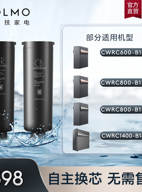 COLMO净水器滤芯PR+CB+RO适配B137/B139/B159/B143/B162