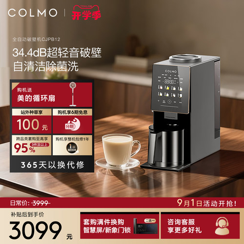 COLMO家用免手洗辅食料理机