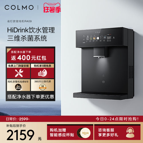 COLMO壁挂管线机RA09星泽灰