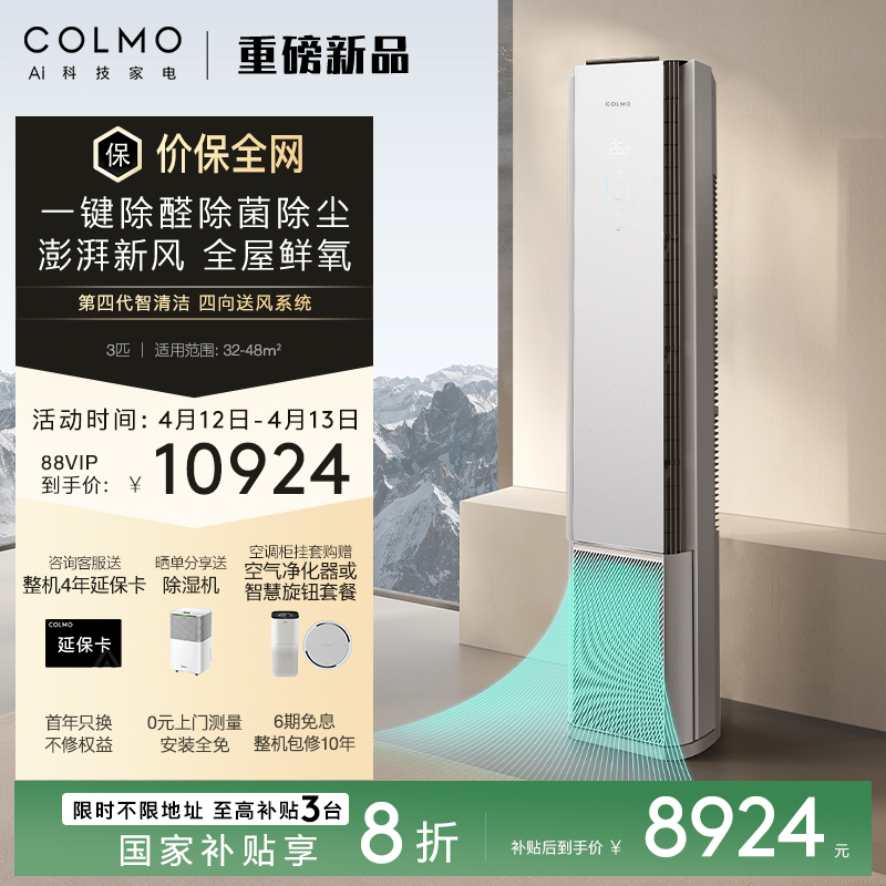 COLMOħյ3ƥһƵÿĸӤȩ·ʽCA510924.05Ԫ