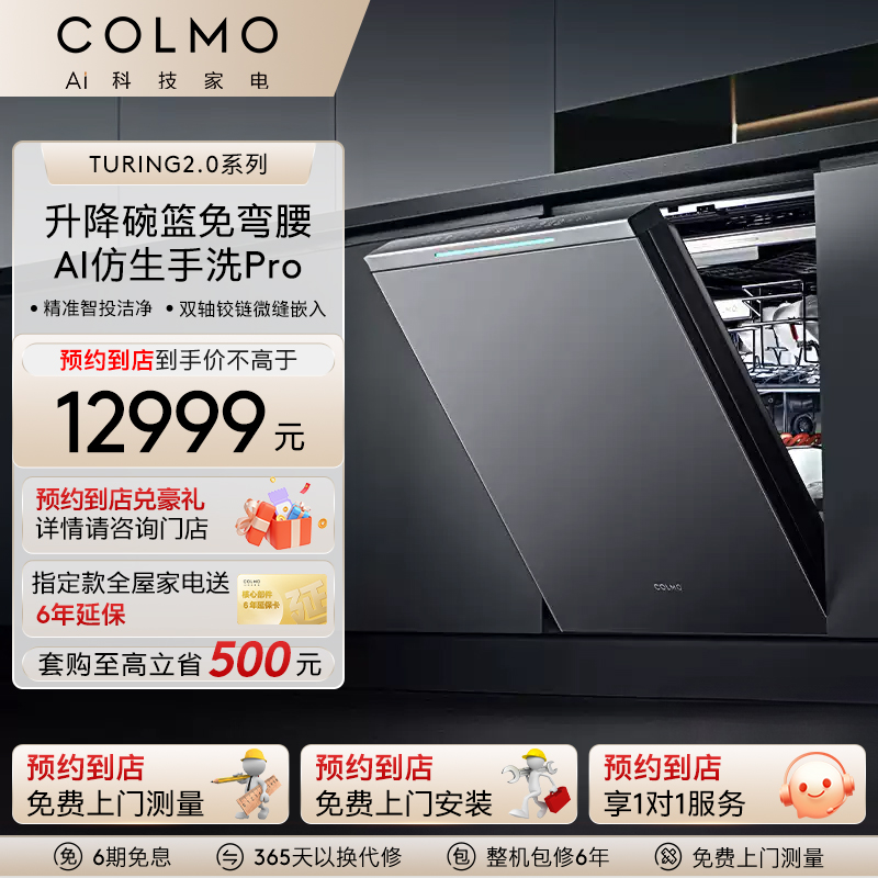 升降下碗篮设计 AI仿生手洗Pro  AI智能投放