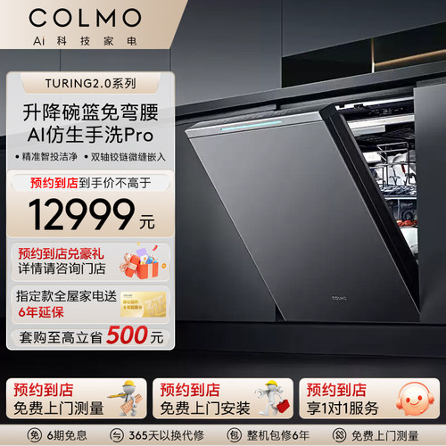 升降下碗篮设计 AI仿生手洗Pro  AI智能投放