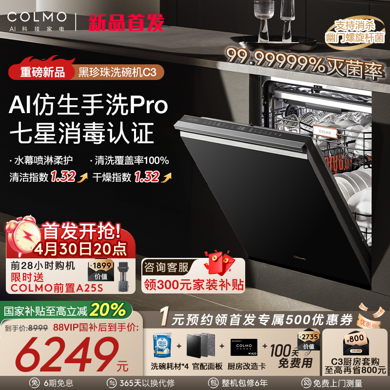 CDG18Q-C3-1 18 AIϴPro COLMOϴC3Ƕʽ188549.05Ԫ(88VIP 95)